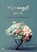 Mijn angst en ik, Denise Janssen - Paperback - 9789465280745
