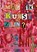 Mag ik kunst zijn?, Améline Metdepenninghen - Paperback - 9789465284453