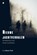 Nieuwe jachtverhalen, J. de Brouwer (Fons) - Paperback - 9789465284545