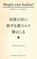 Hopla een haiku!, Marten Beerman - Paperback - 9789465284668