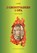 2 Grootvaders 1 Opa, Loot18 - Paperback - 9789465332741