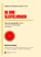 De Drie Sleutelvragen - Business Kompas, EDWIN MIDDELKOOP,  MBA - Paperback - 9789465383989