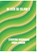 Ik leer de islam 2, Stichting Madrasah Darul-Erkam - Paperback - 9789465385983