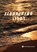 Flonkerend licht, José Koopmanschap - Paperback - 9789465443430