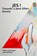 Jes!, Frank van Empel ; Caro Sicking - Paperback - 9789490665111