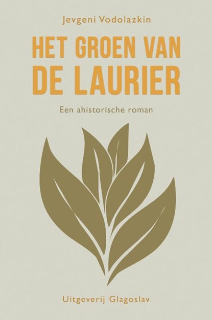 Het groen van de laurier, Jevgeni Vodolazkin - Paperback - 9789491425684