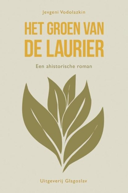 Het groen van de laurier, Jevgeni Vodolazkin - Ebook - 9789491425707