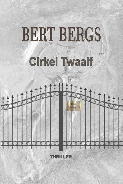 Cirkel twaalf, Bert Bergs - Ebook - 9789491439827