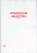 Sprekende objecten, Jeroen Lutters - Paperback - 9789491444227