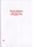Teaching objects, Jeroen Lutters - Paperback - 9789491444234