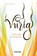 Vurig, Priscilla Shirer - Paperback - 9789491844829