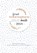 Groot voornamenboek 2018, Femke van Werkhoven - Paperback - 9789491874079