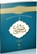 Arabisch voor beginners 2, Aziz Abba - Paperback - 9789491898044
