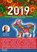 Trends 2019, Adjiedj Bakas - Gebonden - 9789491932458