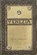 Venezia, Serge Simonart - Gebonden - 9789492081094