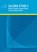 Turks Werkboek 2 CGT (set), Andrée van Emst - Paperback - 9789492121394