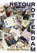 Retour Rotterdam, Koen de Vries - Paperback - 9789492170408
