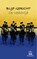 Blijf Gericht, Jennefer De Jong ; Arno Dammers - Paperback - 9789492212504
