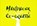 Handboek co-creatie, Groep Co-creatie - Paperback - 9789492394019