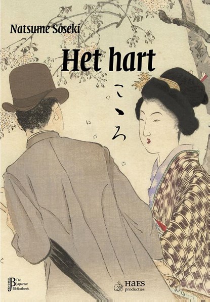 Het hart, Sōseki Natsume - Paperback - 9789492513113
