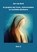 In gesprek met Jezus, gidsen, zielsverwanten en overleden dierbaren, Jan van Beek - Paperback - 9789492632722