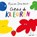 Ontdek de kleuren!, Marion Deuchars - Gebonden - 9789492938664