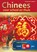 Chinees voor school en thuis, Marijke Blom-Westrik - Paperback - 9789492990587