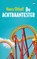 De achtbaantester, Nancy Olthoff - Paperback - 9789493081536