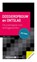 Dossieropbouw en ontslag - 4de druk, Margit Eijsenga - Paperback - 9789493171145