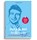Zorgkalender positieve spreuken 2021, Mark Verhees - Paperback - 9789493205017