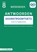 Doorstroomtoets Oefenboek – Antwoordenboek + Online video-uitleg, niet bekend - Paperback - 9789493218765