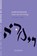 2-pak Leviticus + Numeri, Jonathan Sacks - Paperback - 9789493220362