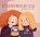 Eenhoorns brengen geluk, Nikola Huppertz ; Andrea Stegmaier - Gebonden - 9789493268081