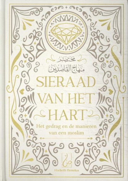 Sieraad van het hart, ‘Abd Ar-Rahman Ibn al-Jawzi - Gebonden - 9789493281950