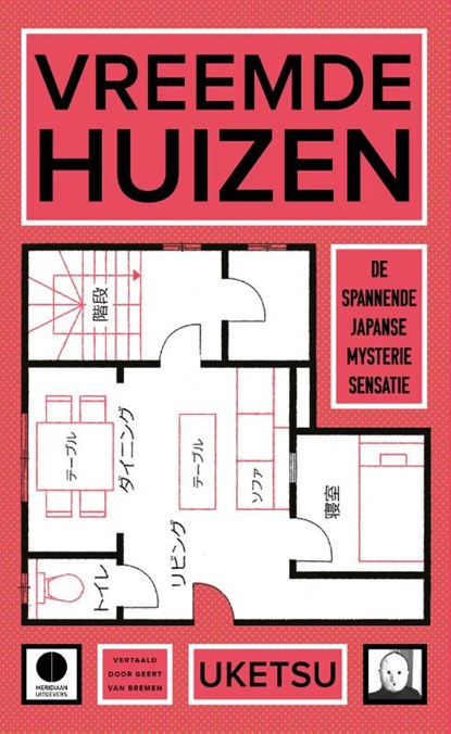 Vreemde huizen, Uketsu - Paperback - 9789493305663