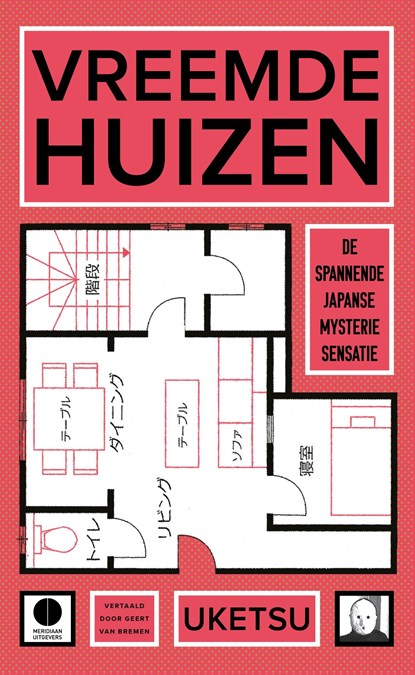 Vreemde huizen, Uketsu - Ebook - 9789493305670