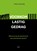 Voorkom lastig gedrag, Anton Horeweg - Paperback - 9789493336148