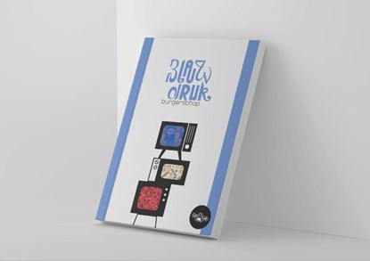 Blauwdruk Burgerschap boekenpakket | werkboek deel 1 en 2, Rogier van Essen ; Stijn van Oers ; Freddy Gussinklo - Paperback - 9789493370647