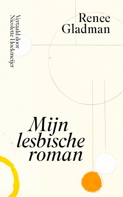 Mijn lesbische roman, Renee Gladman - Paperback - 9789493384811