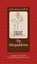 De Muqaddima, Ibn Khaldûn - Paperback - 9789493397477