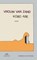 Vrouw van Zand, Kobe Abe - Paperback - 9789493456228