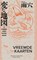 Vreemde kaarten, Uketsu - Paperback - 9789493486263