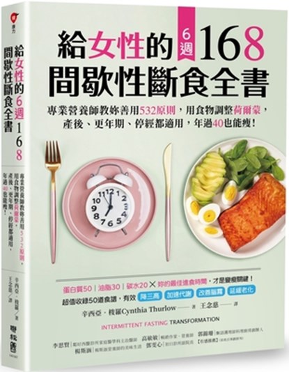 Intermittent Fasting Transformtion, Cynthia Thurlow - Paperback - 9789570866971