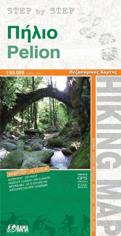Pelion 1 : 60 000, niet bekend - Gebonden - 9789604486823