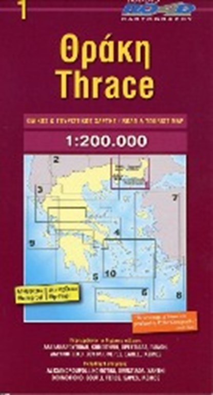 Thrace 1 : 200 000, niet bekend - Gebonden - 9789604489572