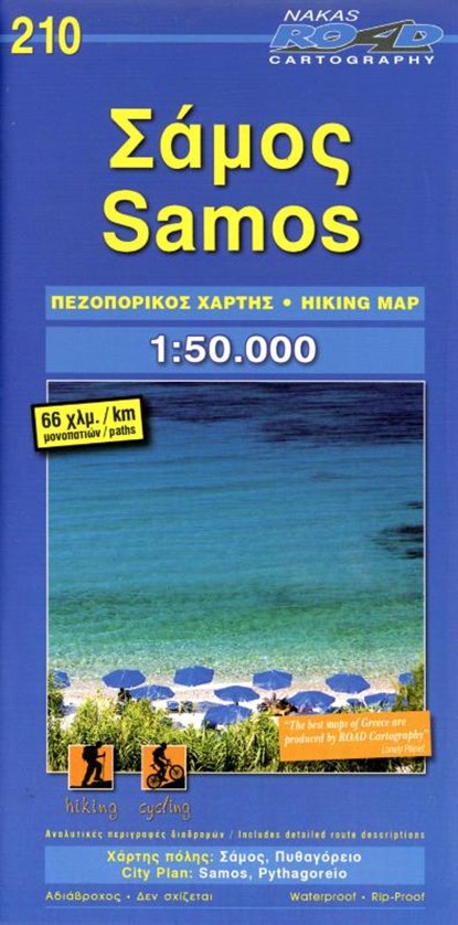Samos 1 : 50 000, niet bekend - Gebonden - 9789604489695