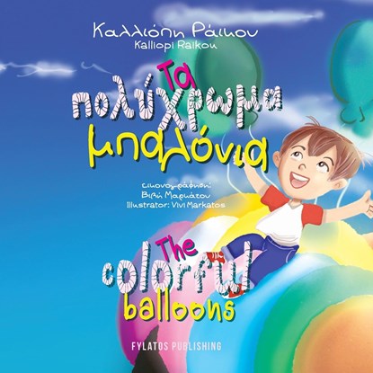 The colorful balloons (Greek and English, bilingual edition), Kalliopi Raikou - Paperback - 9789606581076