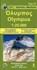 Olymp / Mt Olympus 1 : 25 000, niet bekend - Gebonden - 9789608195219