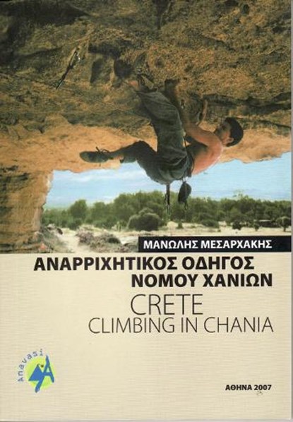 Chania climbing,  - Paperback - 9789608195950