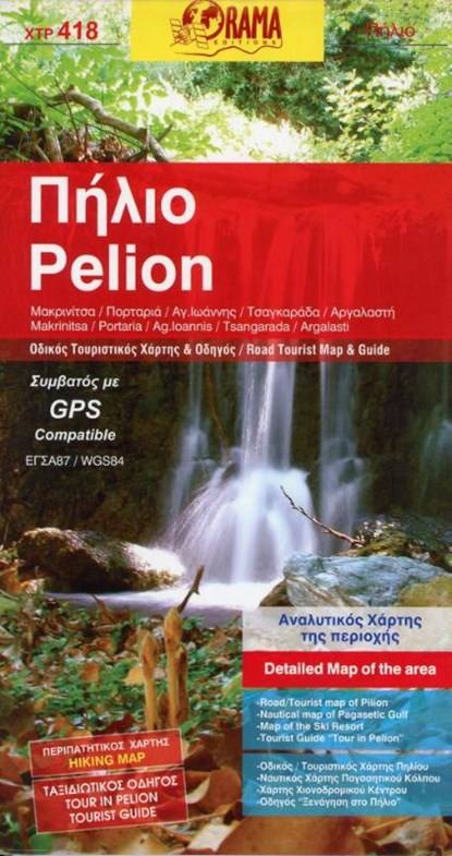 Pelion 1 : 100 000, niet bekend - Gebonden - 9789608283107